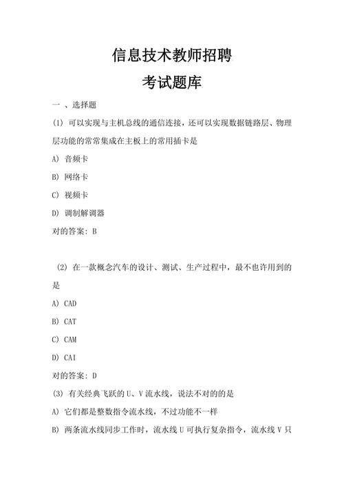 2025灵石教师招聘考试何时报名？-图3