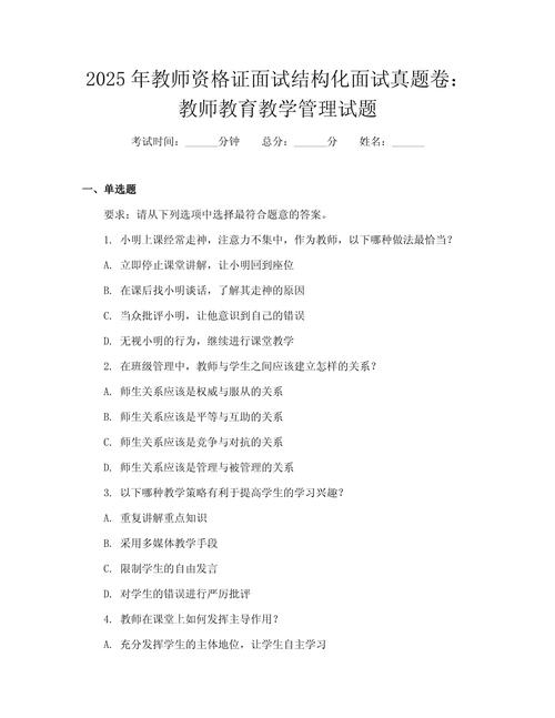 2025灵石教师招聘考试何时报名？-图2