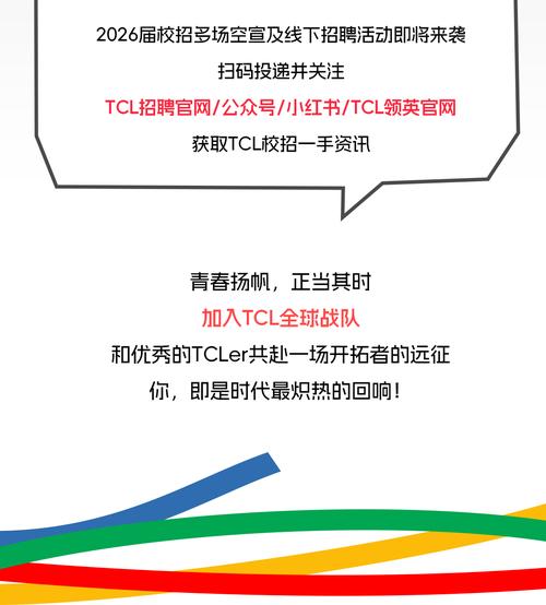 TCL校招薪资待遇具体是多少？-图1