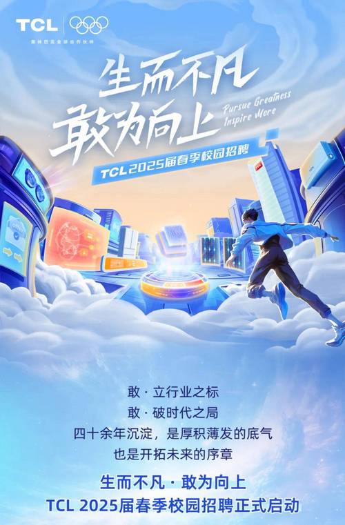 TCL校招薪资待遇具体是多少？-图3