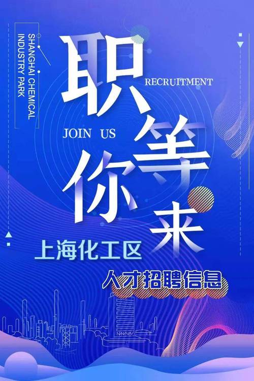 浙江石油地质校招有哪些岗位？-图2