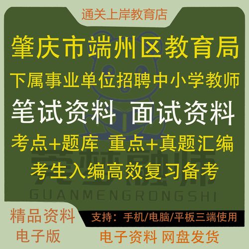 教育局是行政单位还是事业单位-图3