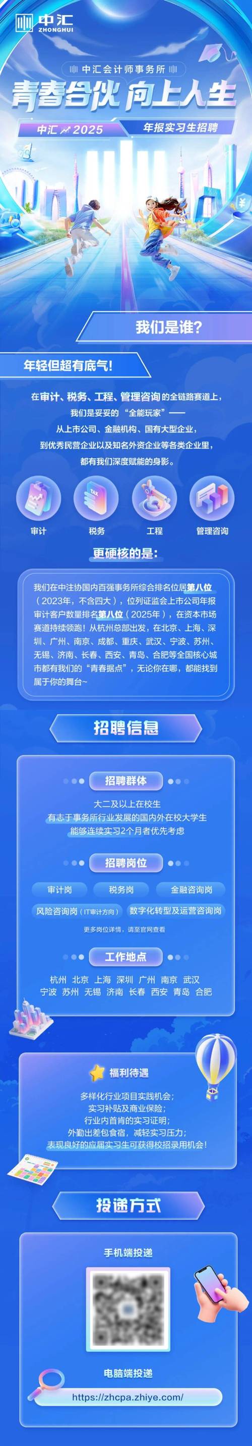 支付宝2025校园招聘-图2