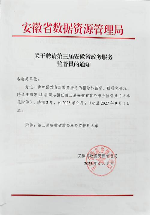 2025安徽教师招聘公告-图2