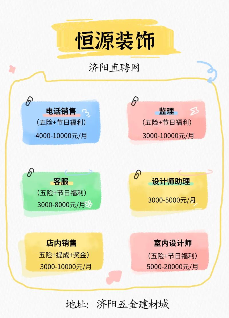 济阳教师招聘2025答案-图3