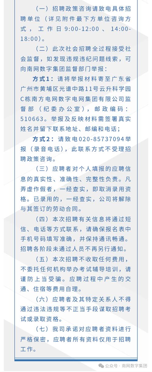 2025校园招聘网海南-图2