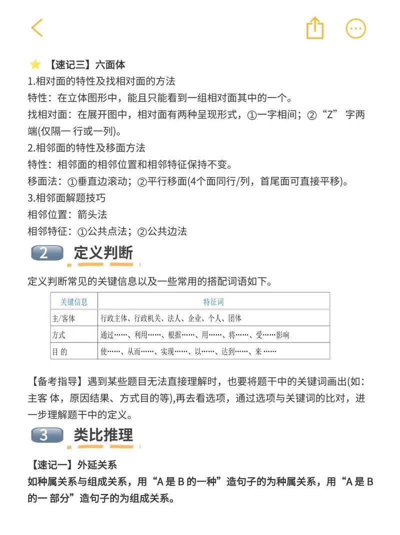 福建省事业单位综合基础知识-图1