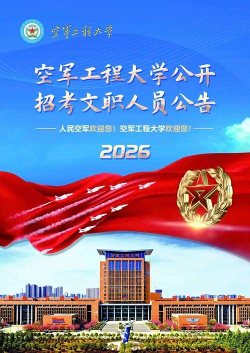 2025法液空校园招聘-图3