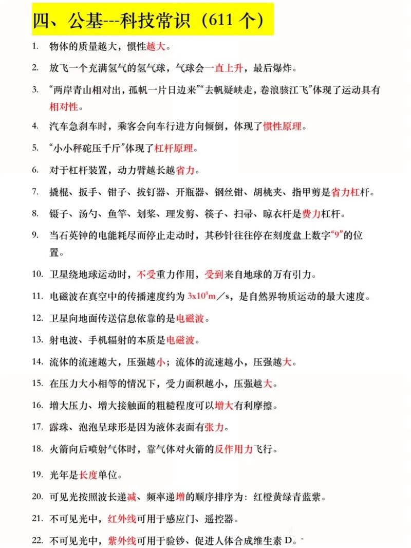 事业单位公共基础知识PDF哪里找？-图1