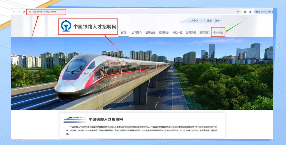 中国铁路郑州局校园招聘-图3