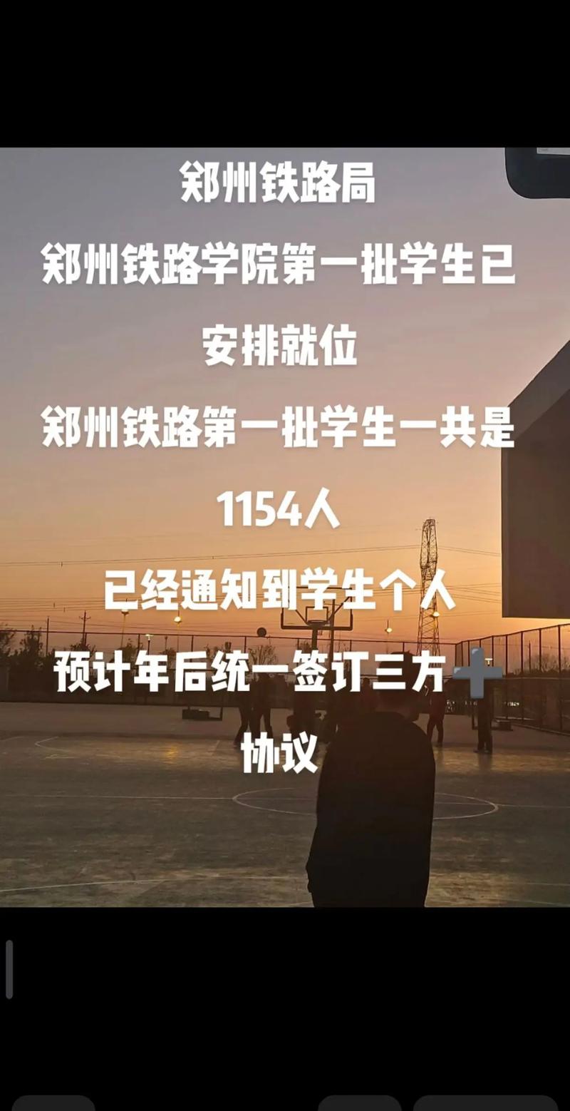 中国铁路郑州局校园招聘-图2