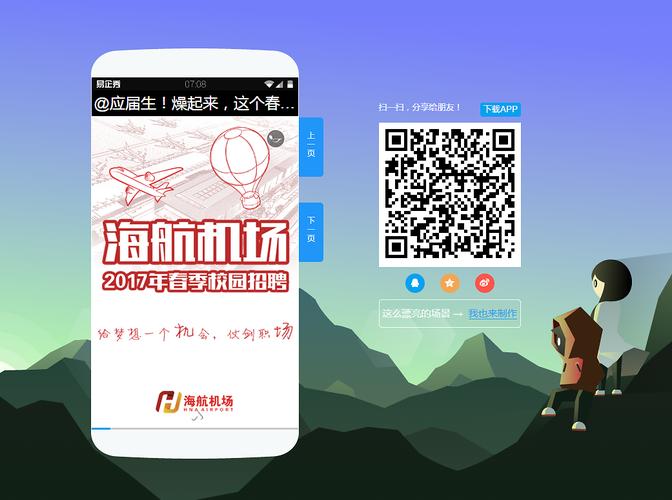 海航机场校招靠谱吗?安全有保障吗?-图1 海航机场校招靠谱吗?安全有保障吗?-图1