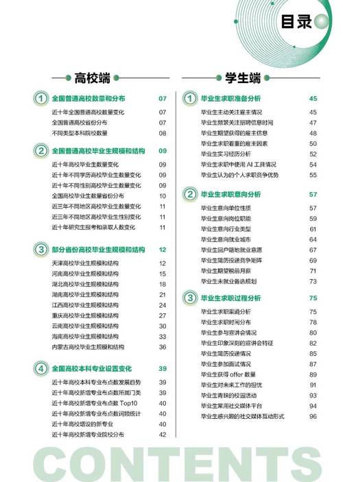 天台县2025校园招聘-图3