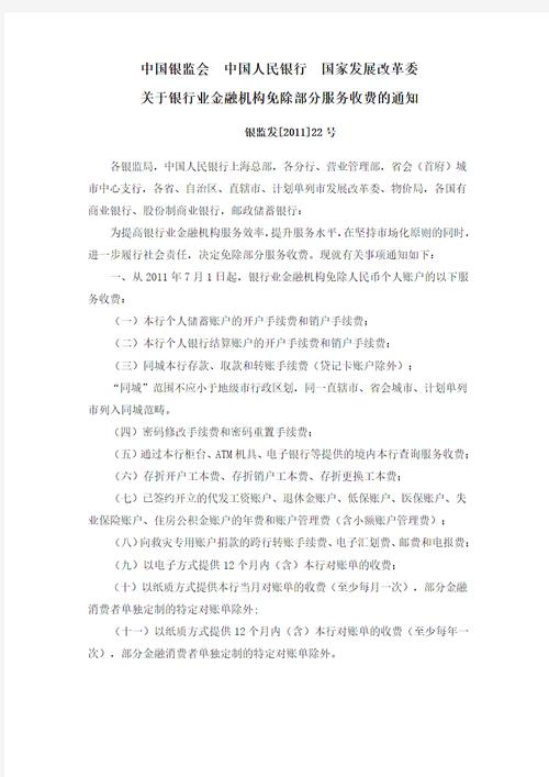 中国银监会校招官网在哪？-图3