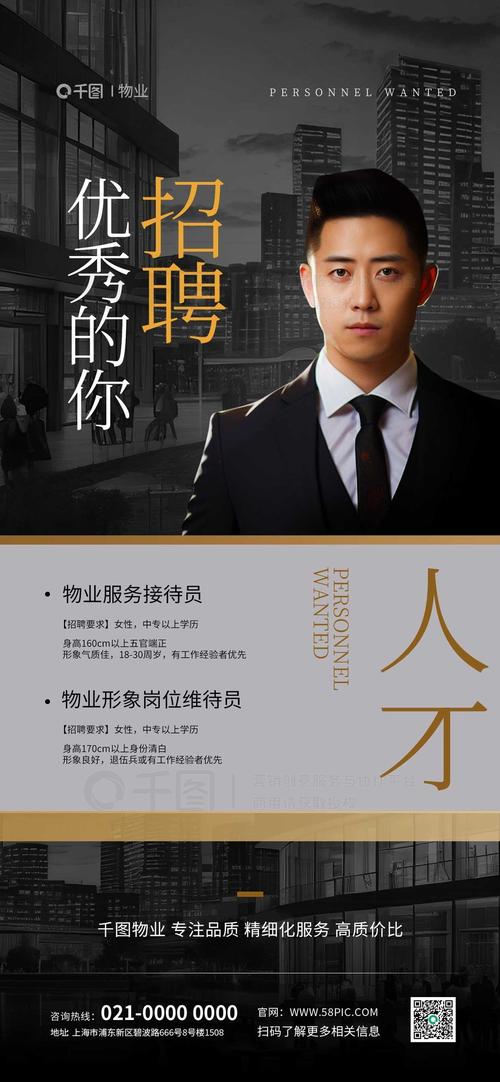 富力物业 校园招聘待遇-图1