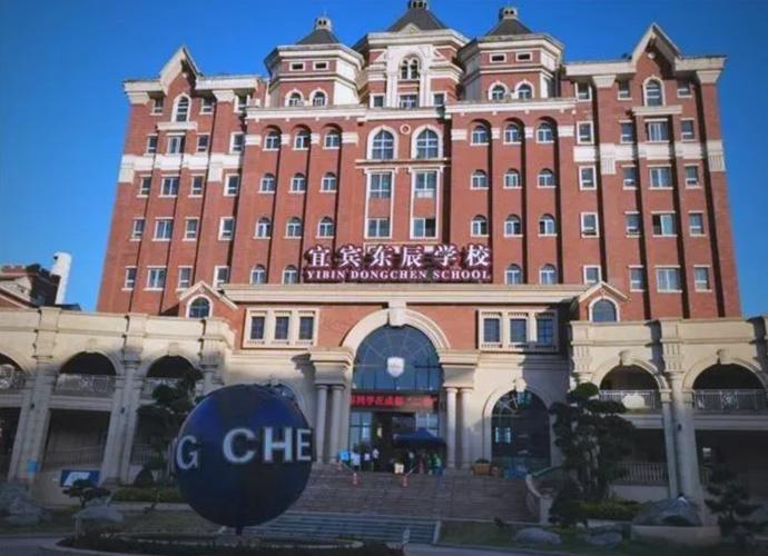 宜宾东辰国际学校教师招聘有何要求？-图1