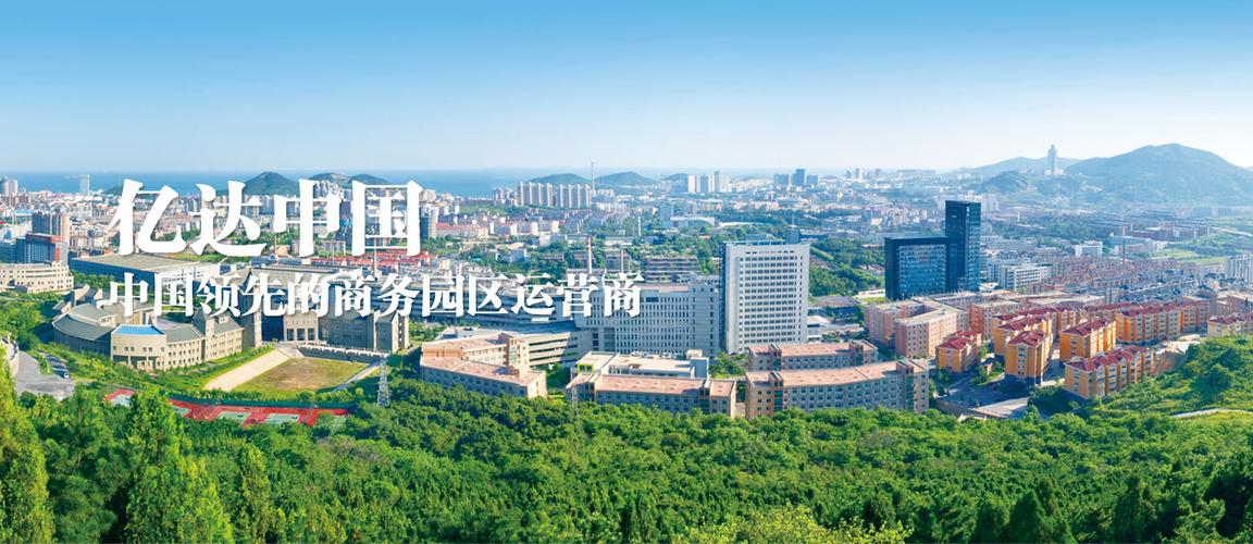 大连亿达集团校招有哪些岗位?-图1 大连亿达集团校招有哪些岗位?-图1