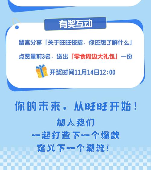 趣店网2025校园招聘-图2