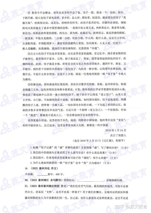 泰州海陵教师招聘2025-图1