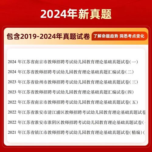 泰州海陵教师招聘2025-图2