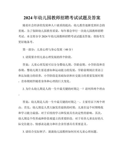 教师招聘面试答辩100题如何高效备考？-图3