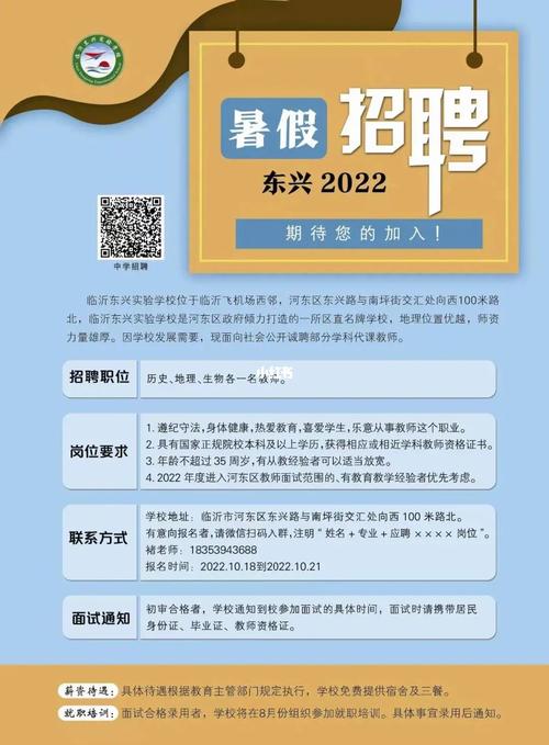 设计题 校园招聘是员工-图1