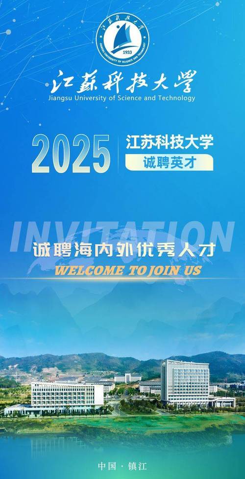 2025江苏校园招聘网-图3