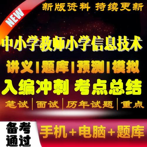 安徽中小学教师招聘考试网-图1