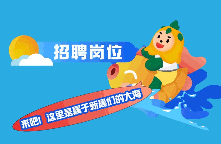 新希望集团地产校园招聘-图1