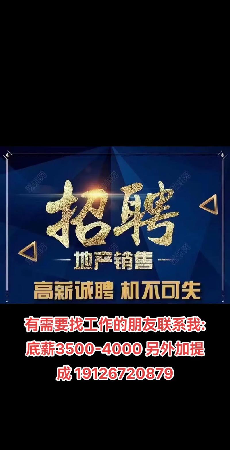 蓝光地产 上校园招聘信-图1 蓝光地产 上校园招聘信-图1