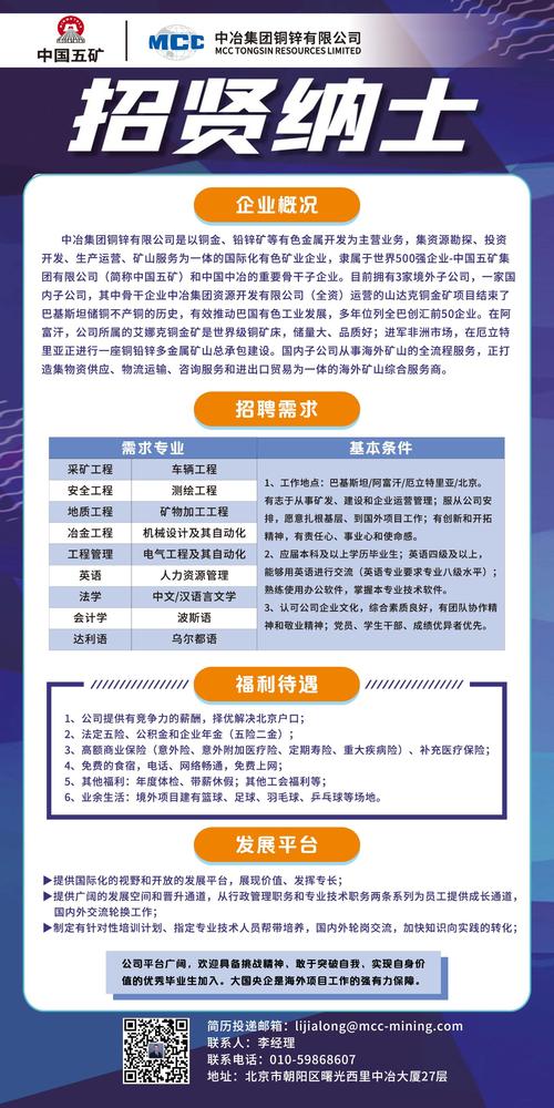 中铁十七局校园招聘福建-图3