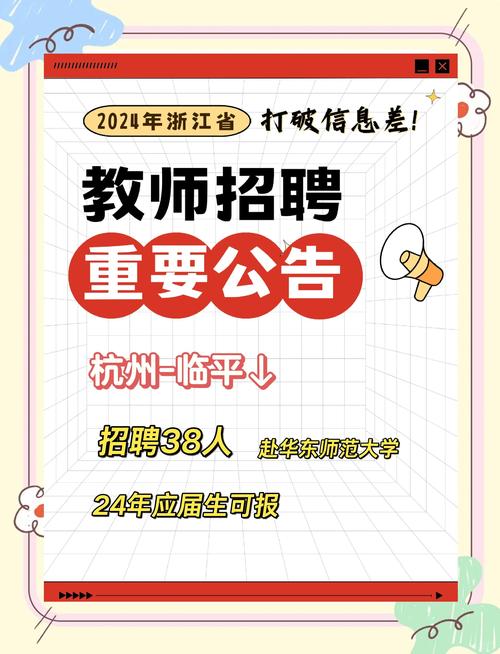 2025磐安教师招聘何时开始？-图3