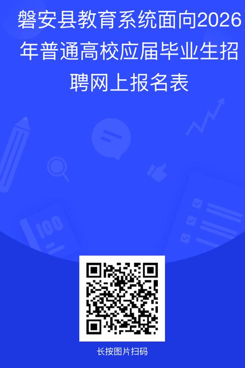 2025磐安教师招聘何时开始？-图1