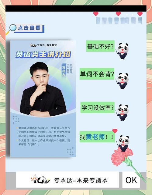 ishow英语教师招聘-图2