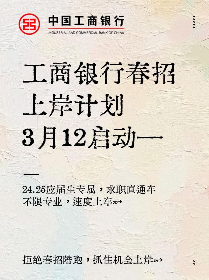 工行校园招聘体检具体查哪些项目？-图2