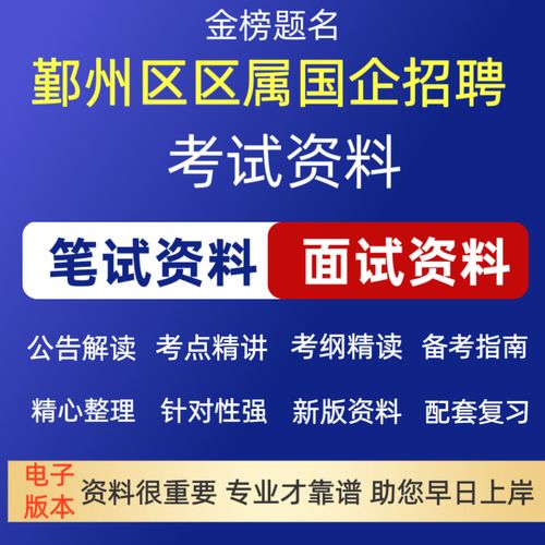 鄞州区2025教师招聘何时开始？-图2