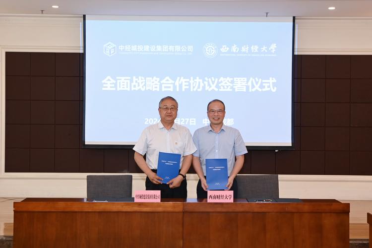 自贡城投集团 校园招聘-图2