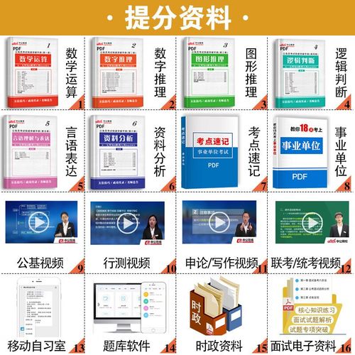 上海市事业单位以及事业编制-图3