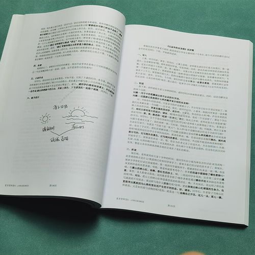 2025 教师招聘面试-图2