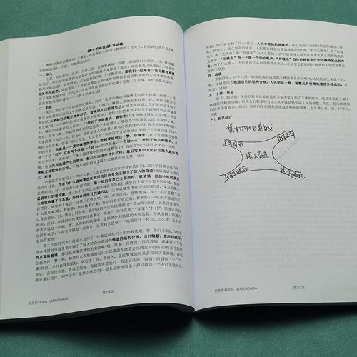 2025 教师招聘面试-图1