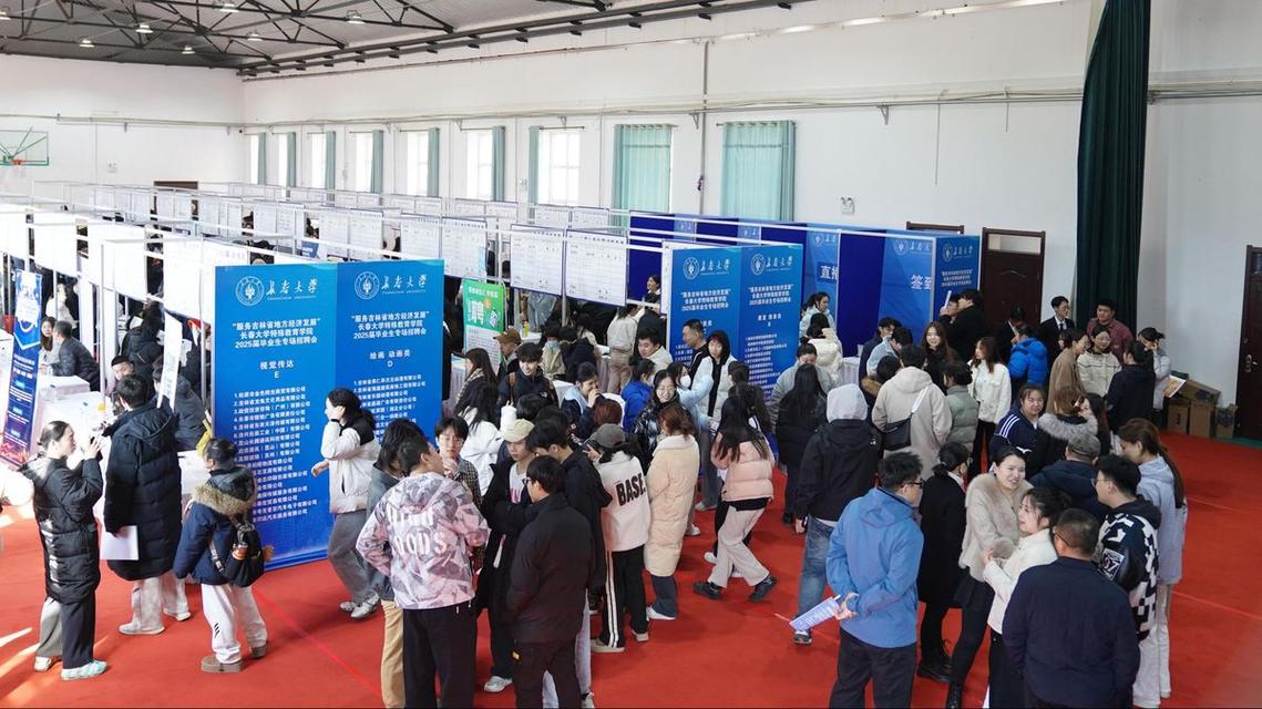 长春2025校园招聘会-图1