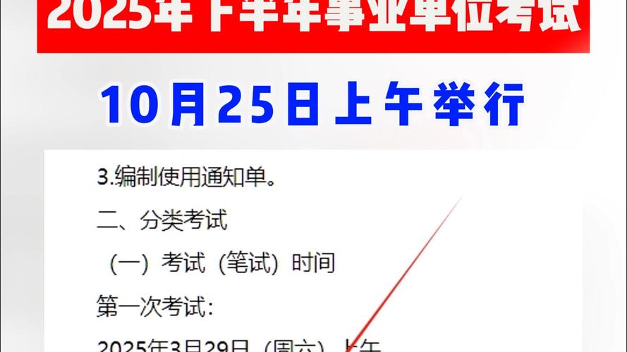 青海下半年事业单位考试时间-图3