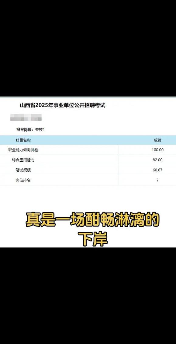 长治县事业单位招聘考试成绩何时公布？-图2