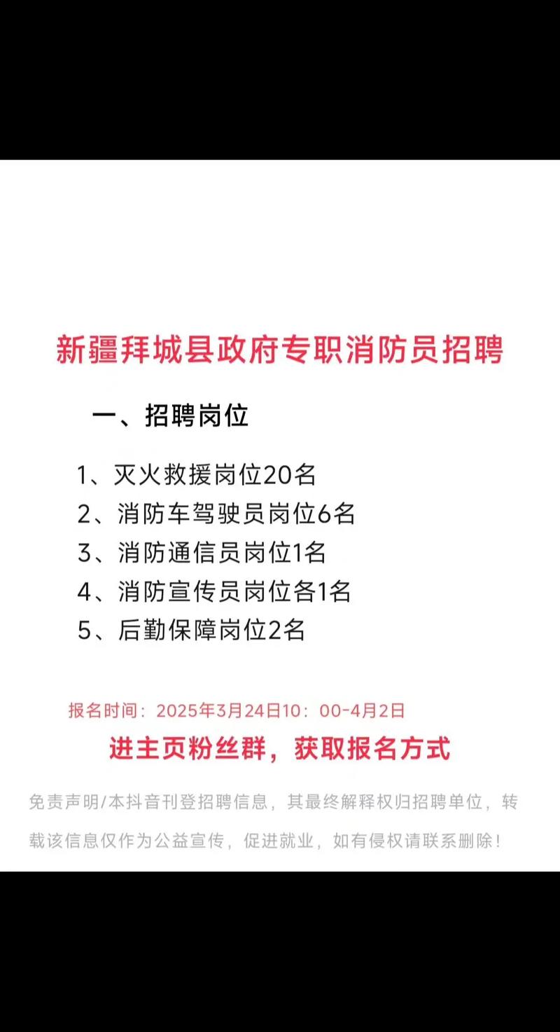 凉山事业单位招聘何时开始？报名条件有哪些？-图3