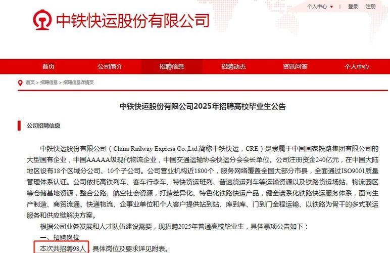 中铁十一局校园招聘有哪些岗位？-图1