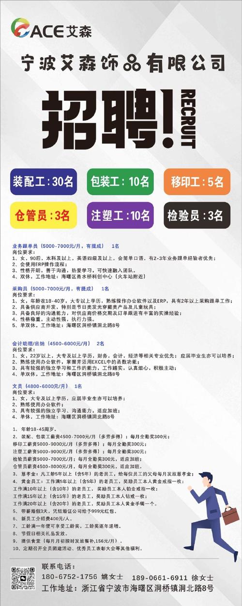 宁波奥克斯集团校园招聘-图3