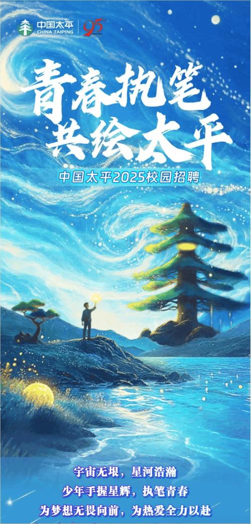 太平洋2025校招岗位有哪些？-图2