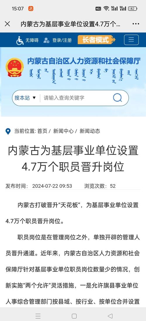 离岗创业后,编制和待遇怎么保障?-图2 离岗创业后,编制和待遇怎么保障?-图2