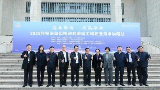 济南2025校招会何时何地？有哪些岗位？-图3