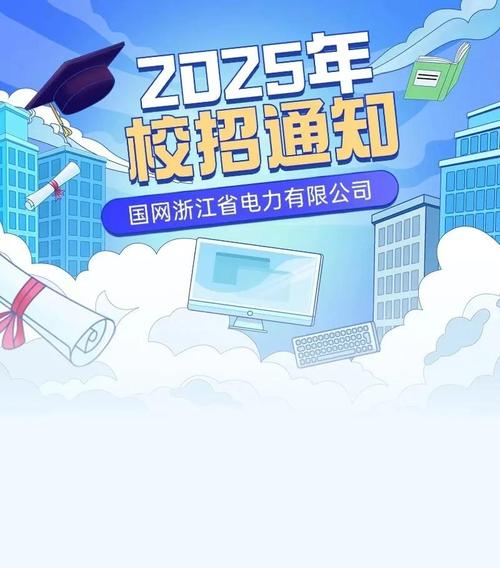 2007电网校招有何新变化与要求?-图2 2007电网校招有何新变化与要求?-图2